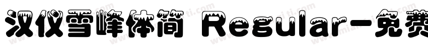 汉仪雪峰体简 Regular字体转换